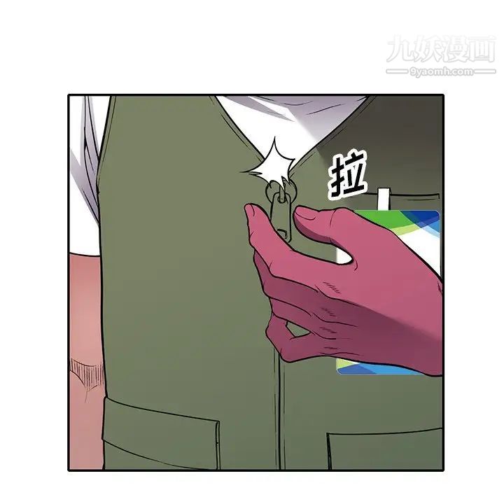 《我的继妹好善良》漫画 第14話