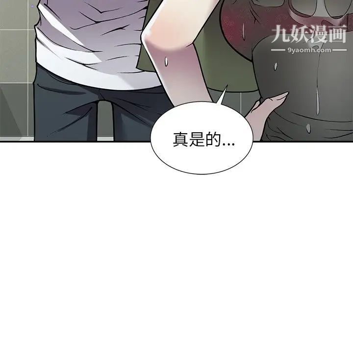 《我的继妹好善良》漫画 第14話