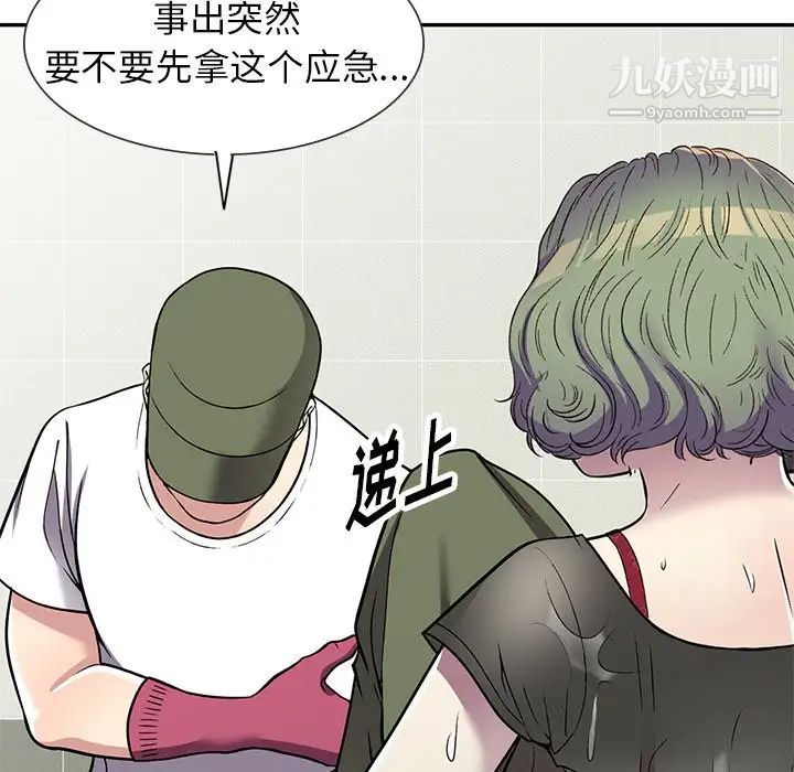 《我的继妹好善良》漫画 第14話