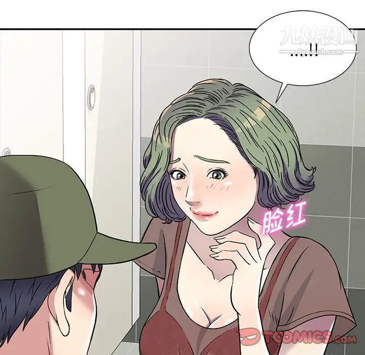 《我的继妹好善良》漫画 第14話