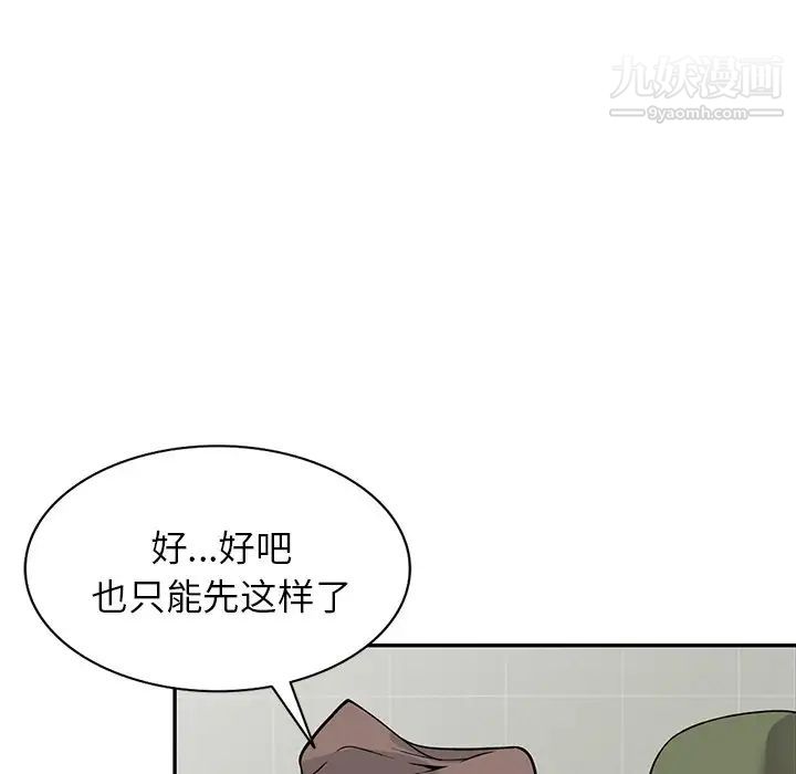 《我的继妹好善良》漫画 第14話