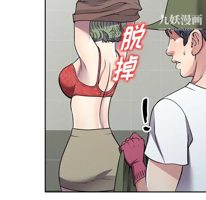 《我的继妹好善良》漫画 第14話