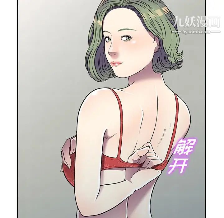 《我的继妹好善良》漫画 第14話