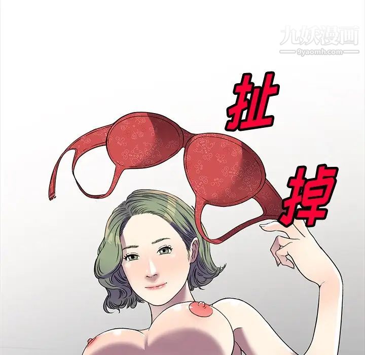 《我的继妹好善良》漫画 第14話