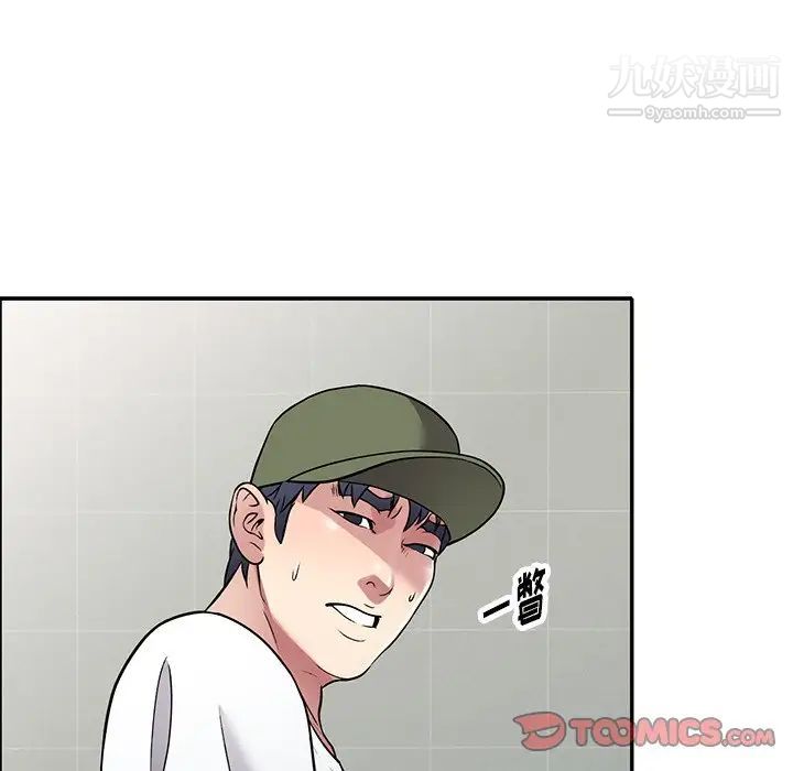 《我的继妹好善良》漫画 第14話