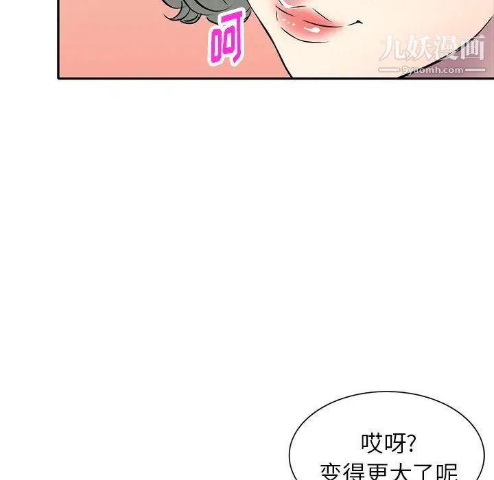 《我的继妹好善良》漫画 第14話