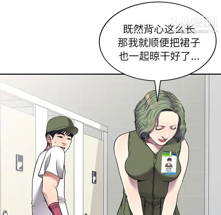 《我的继妹好善良》漫画 第14話