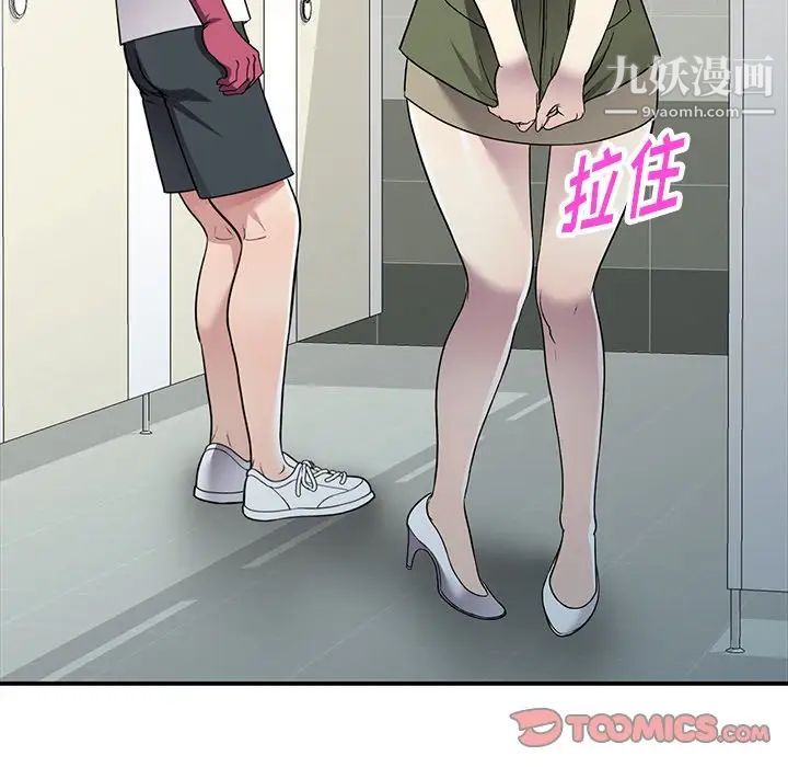 《我的继妹好善良》漫画 第14話
