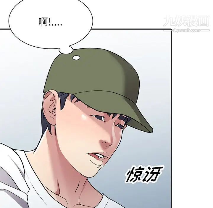 《我的继妹好善良》漫画 第14話