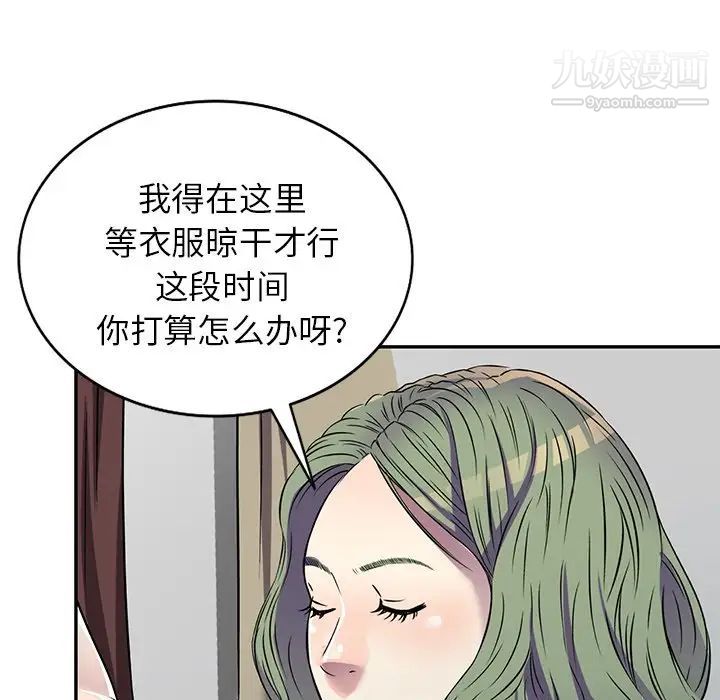 《我的继妹好善良》漫画 第14話