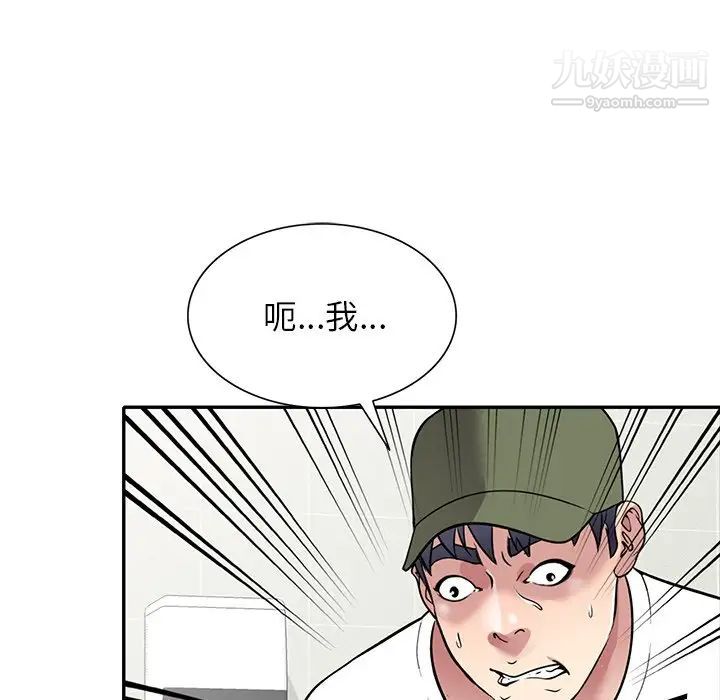 《我的继妹好善良》漫画 第14話