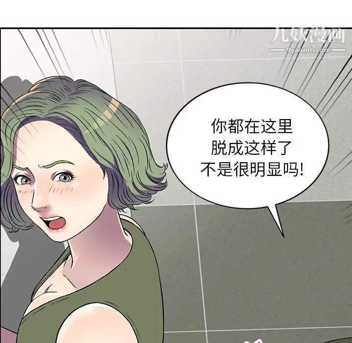 《我的继妹好善良》漫画 第14話