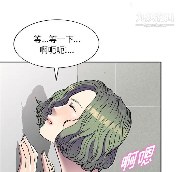 《我的继妹好善良》漫画 第14話