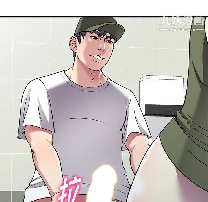 《我的继妹好善良》漫画 第14話