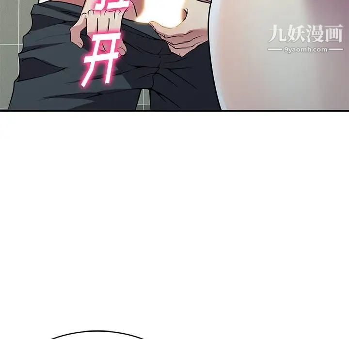 《我的继妹好善良》漫画 第14話