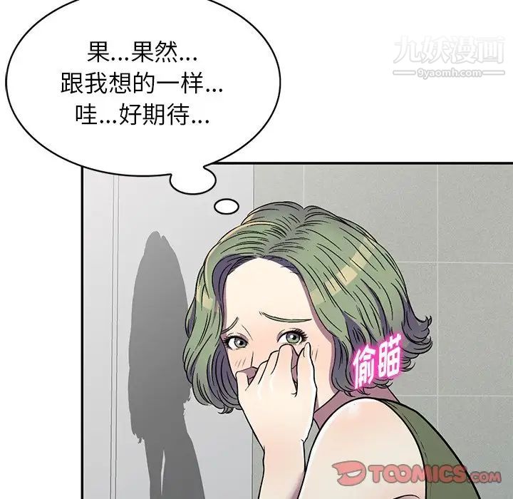 《我的继妹好善良》漫画 第14話