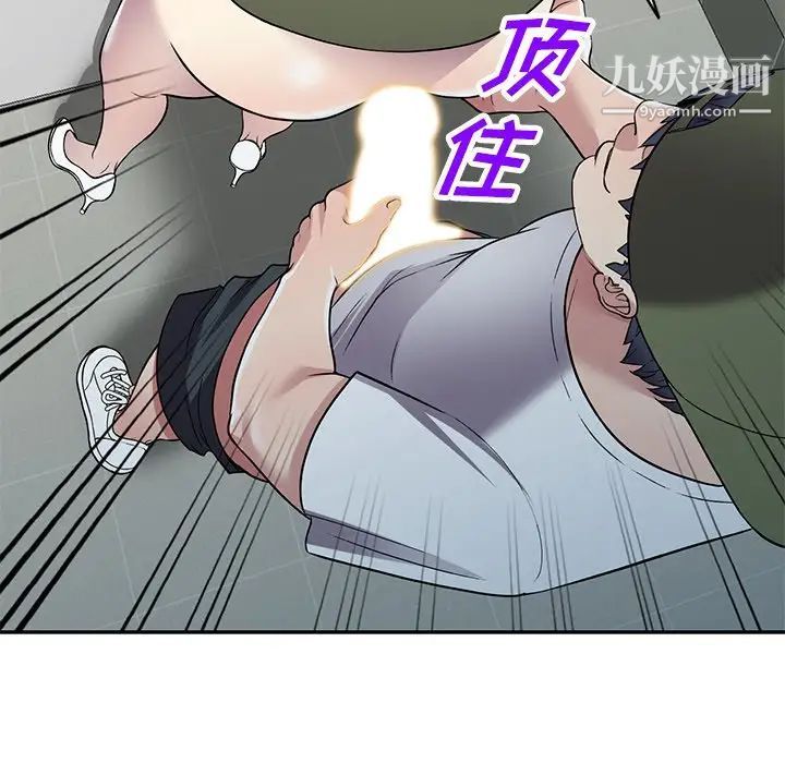《我的继妹好善良》漫画 第14話