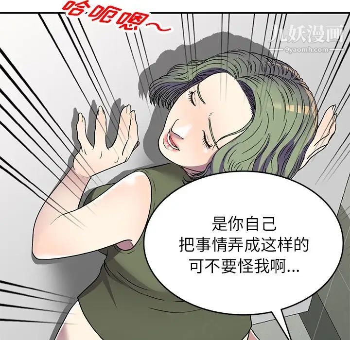 《我的继妹好善良》漫画 第14話