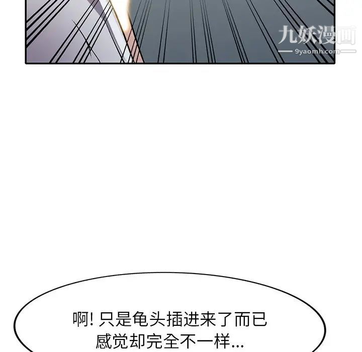 《我的继妹好善良》漫画 第14話