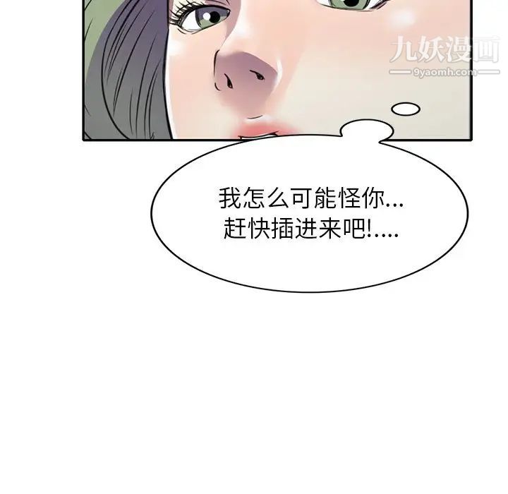 《我的继妹好善良》漫画 第14話