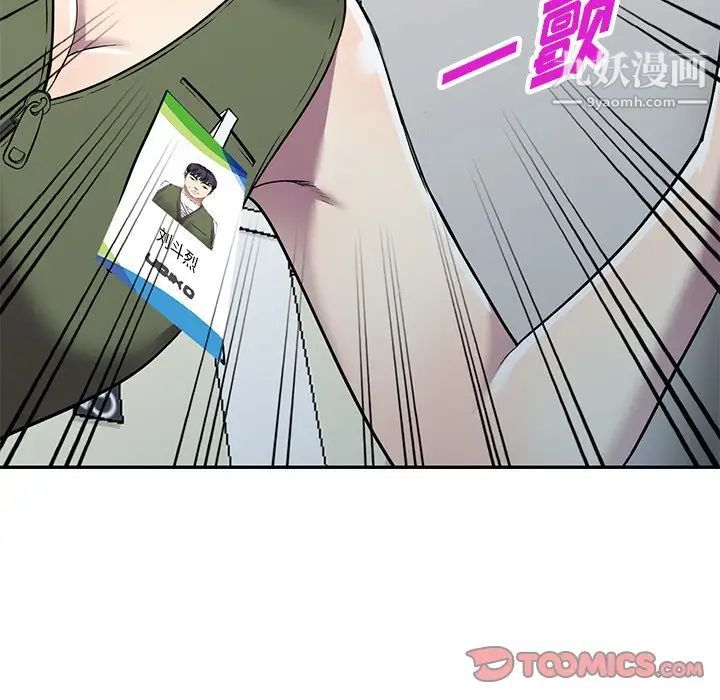 《我的继妹好善良》漫画 第14話