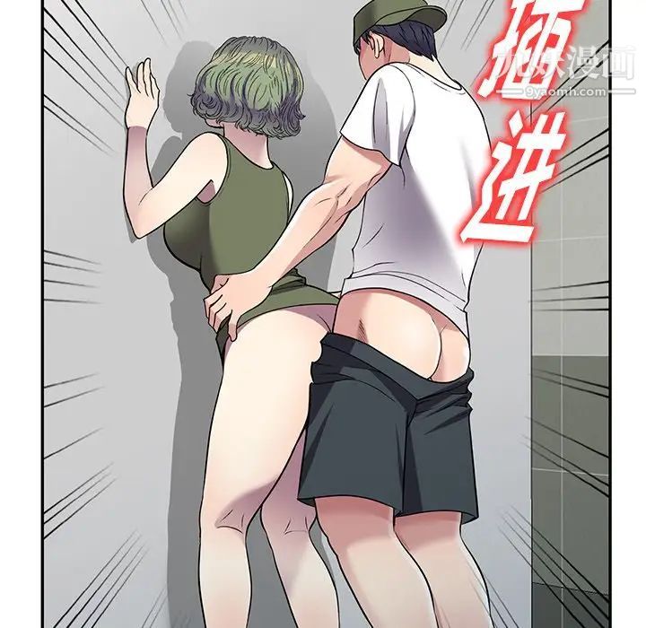 《我的继妹好善良》漫画 第14話