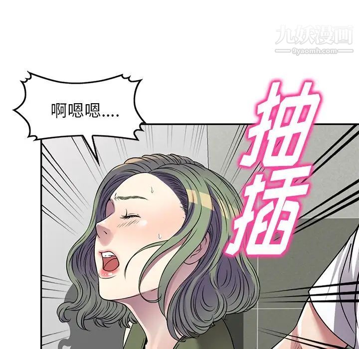 《我的继妹好善良》漫画 第14話