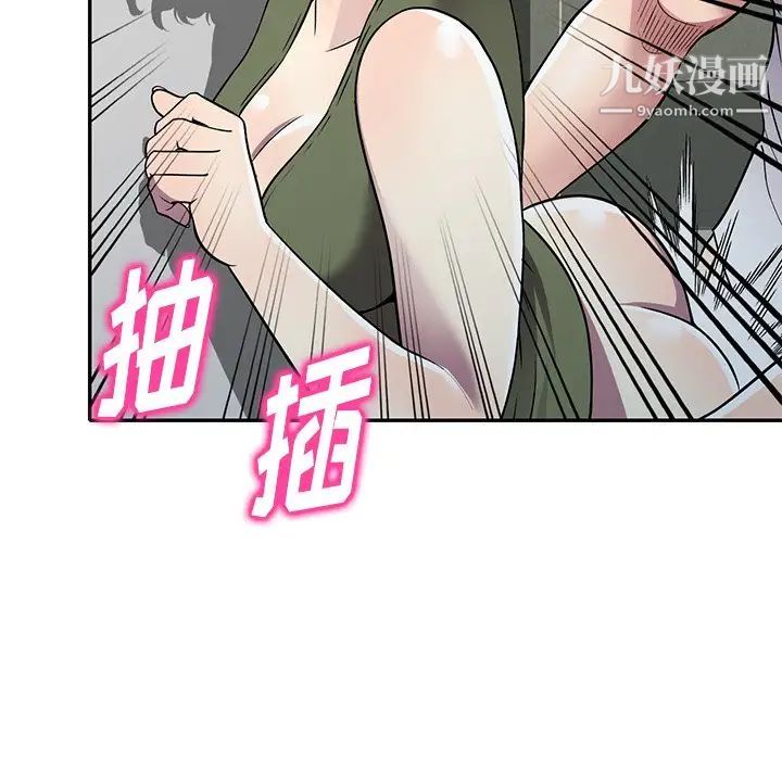 《我的继妹好善良》漫画 第14話