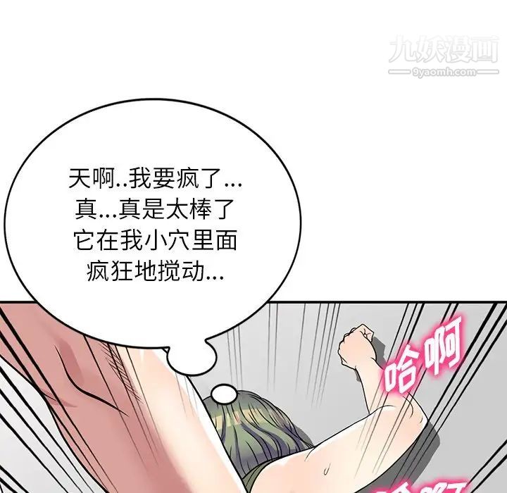 《我的继妹好善良》漫画 第14話