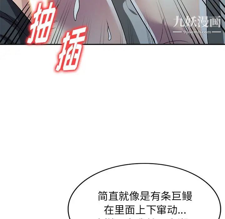 《我的继妹好善良》漫画 第14話
