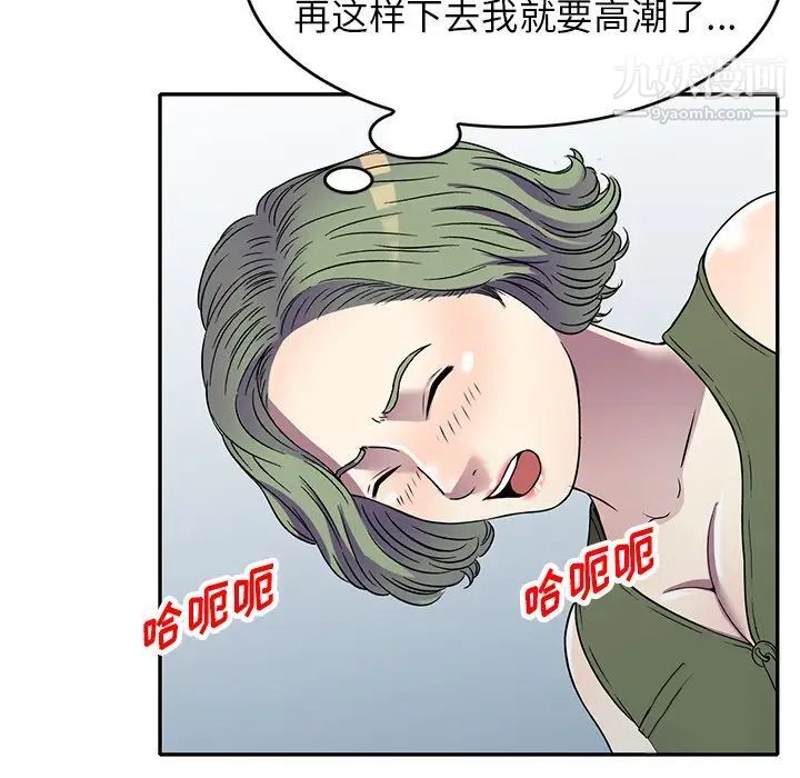 《我的继妹好善良》漫画 第14話