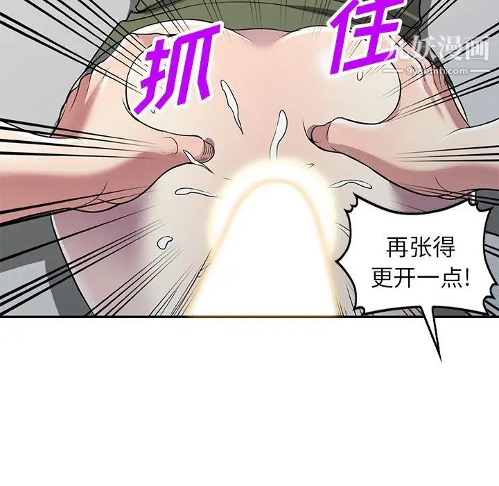 《我的继妹好善良》漫画 第14話