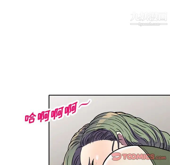 《我的继妹好善良》漫画 第14話