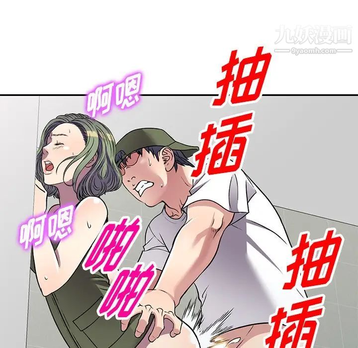《我的继妹好善良》漫画 第14話