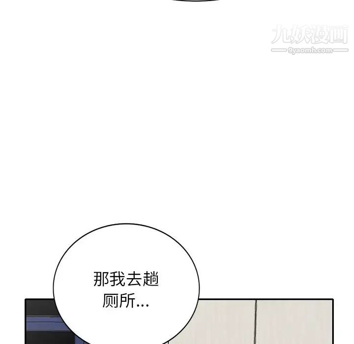 《我的继妹好善良》漫画 第14話