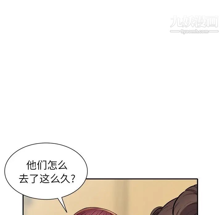 《我的继妹好善良》漫画 第14話
