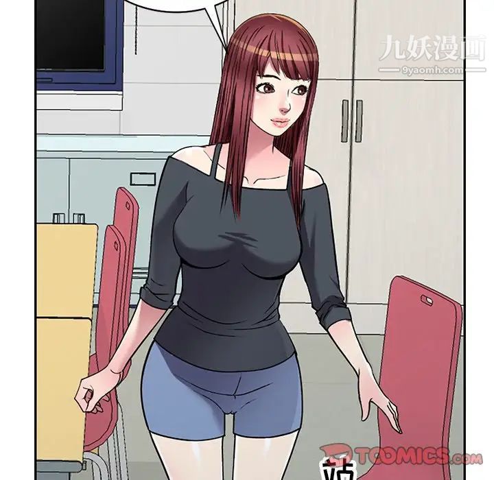 《我的继妹好善良》漫画 第14話