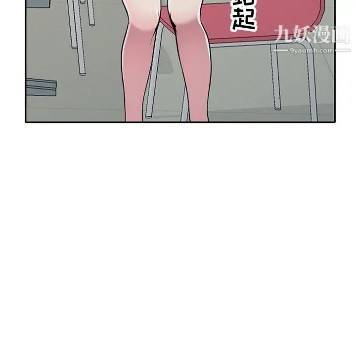 《我的继妹好善良》漫画 第14話