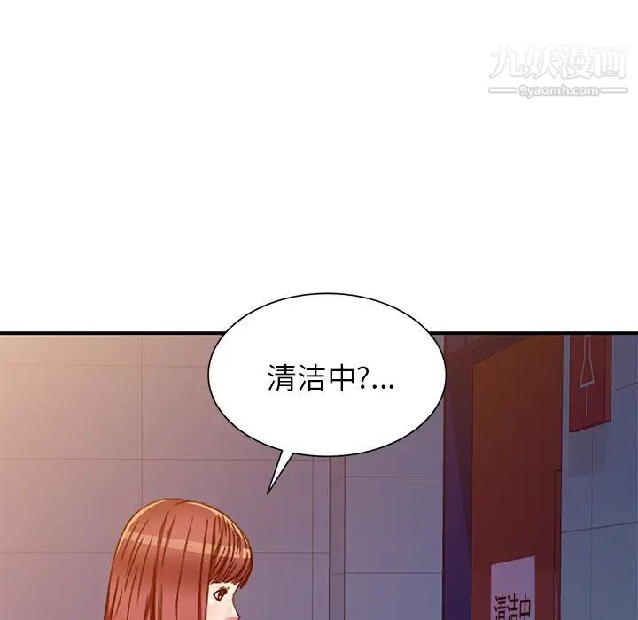 《我的继妹好善良》漫画 第14話
