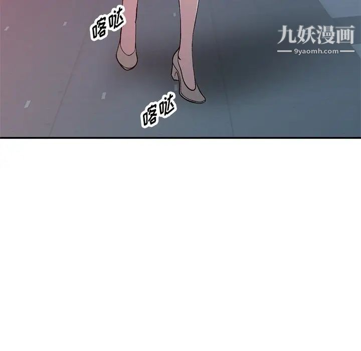《我的继妹好善良》漫画 第14話