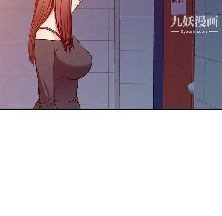 《我的继妹好善良》漫画 第14話
