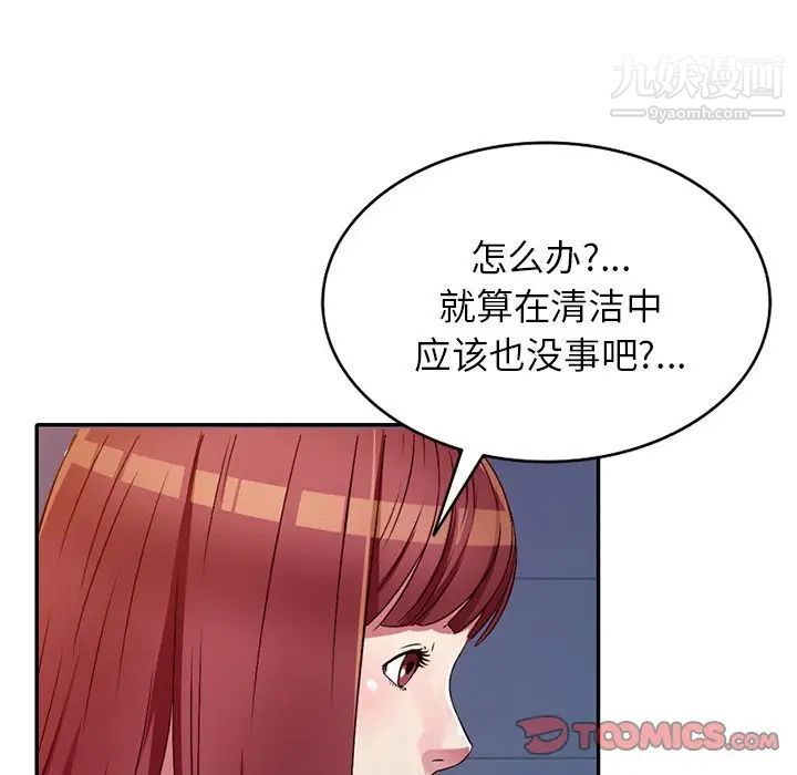 《我的继妹好善良》漫画 第14話