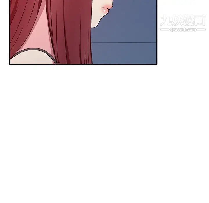 《我的继妹好善良》漫画 第14話