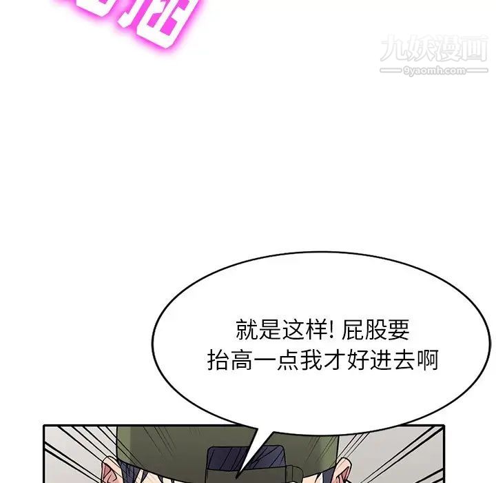 《我的继妹好善良》漫画 第14話