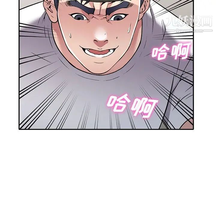 《我的继妹好善良》漫画 第14話