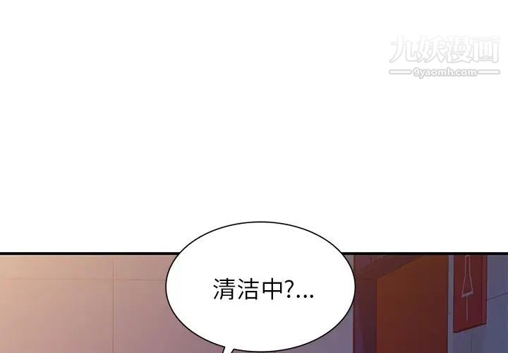 《我的继妹好善良》漫画 第15話