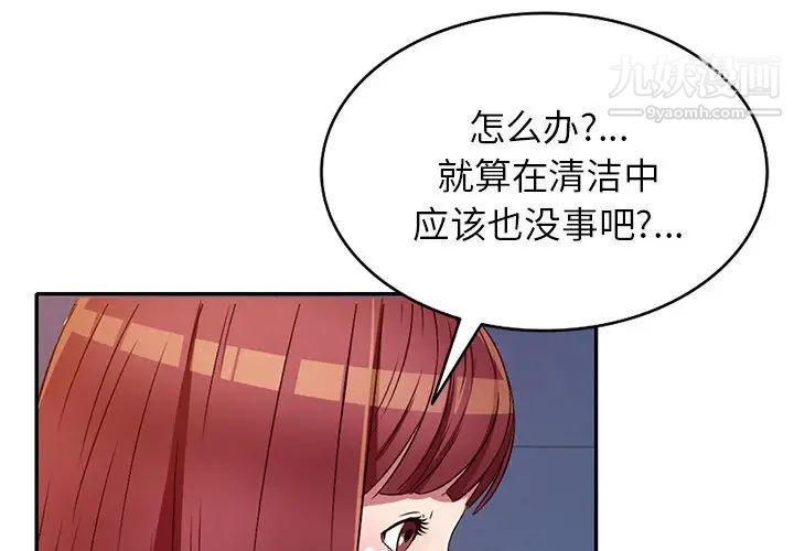 《我的继妹好善良》漫画 第15話