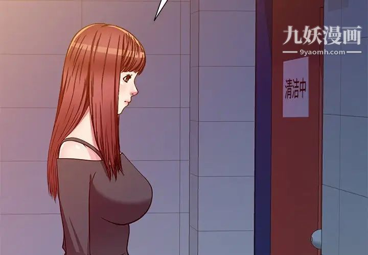 《我的继妹好善良》漫画 第15話