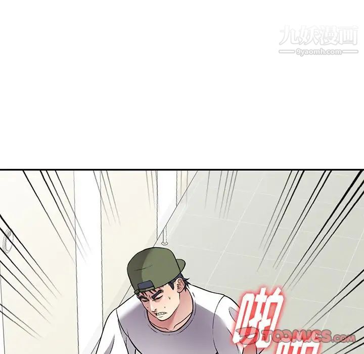 《我的继妹好善良》漫画 第15話