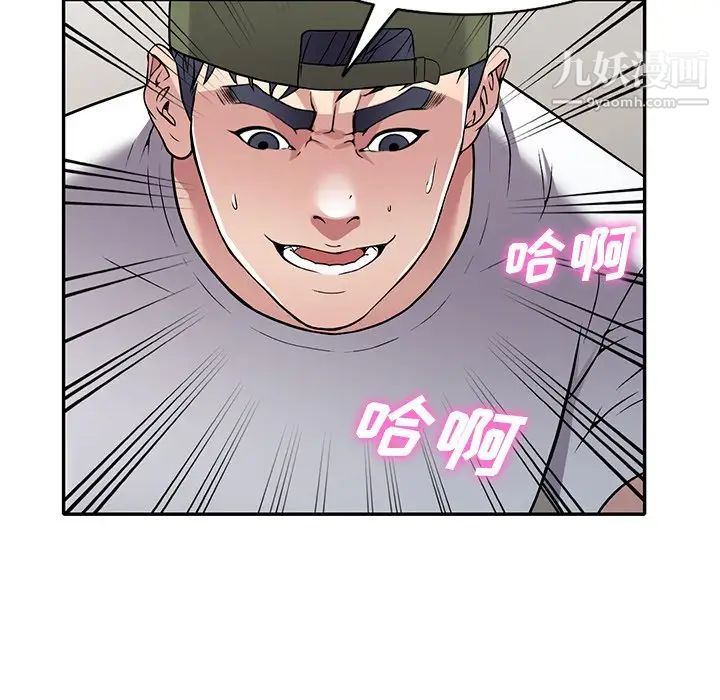 《我的继妹好善良》漫画 第15話
